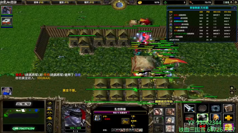 【2022-03-16 21点场】余贰人：3：三国雪