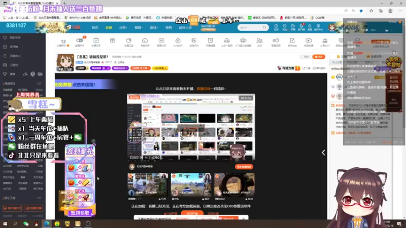 【2022-03-16 21点场】北北只是来看看：【北北】猜猜我是谁？