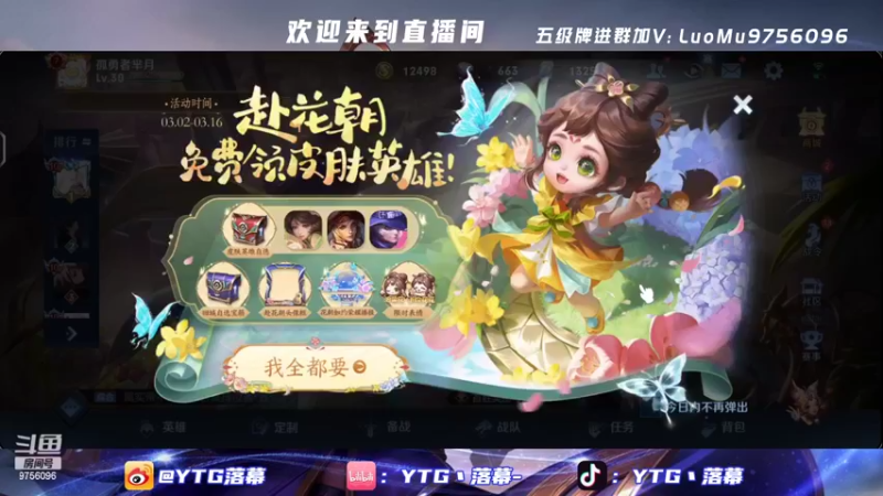 【2022-03-16 22点场】YTG丶落幕：小游戏环节