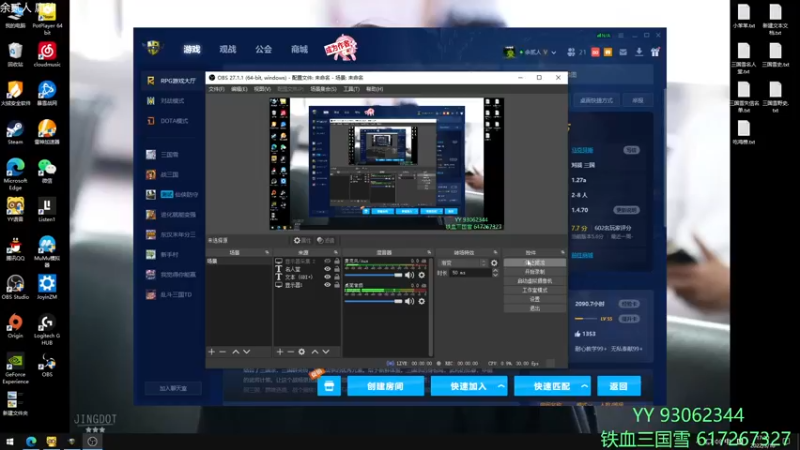 【2022-03-16 17点场】余贰人：3：三国雪