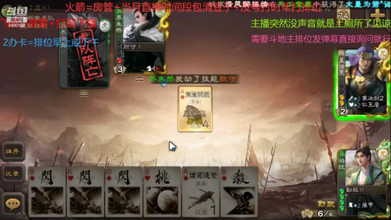 【2022-03-16 10点场】断梦花开到黎明：欢迎各位斗地主排位弹幕询问即可