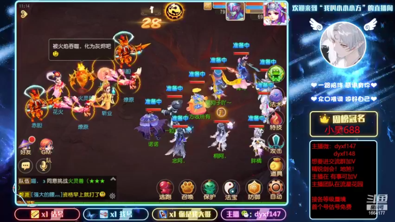 【2022-03-17 11点场】我叫小小小方：专业精锐剑会，找号，估号