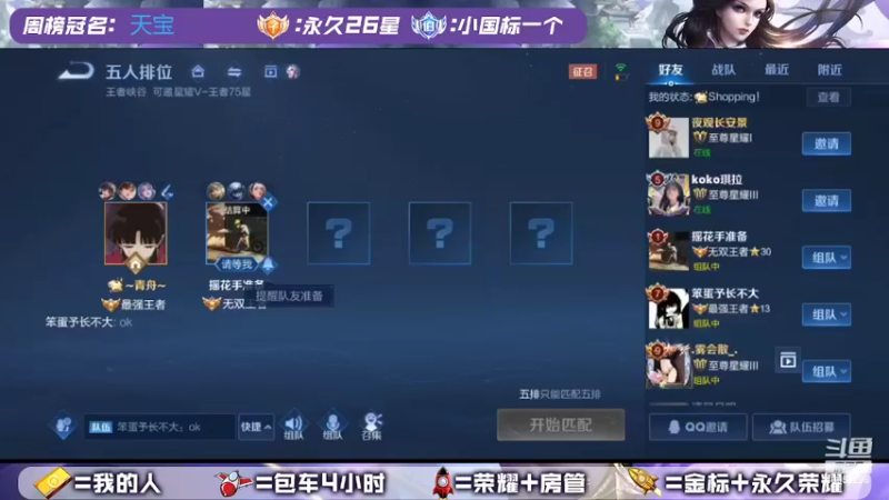 【2022-03-16 17点场】柒七崽：办卡上车，国服野王带粉