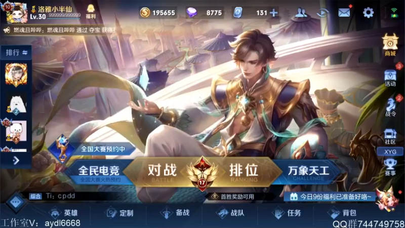 【2022-03-17 17点场】渝万rain：2400辅核巅峰冲全国第一！！！