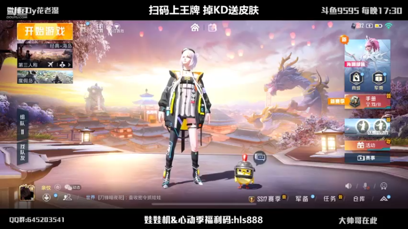 【2022-03-16 23点场】Dy花老湿：【二指巅峰，国际狙神】