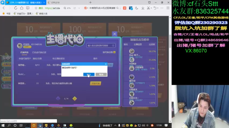 【2022-03-17 17点场】白鲨石头丶：开钻粉有机会得到皮肤~~~