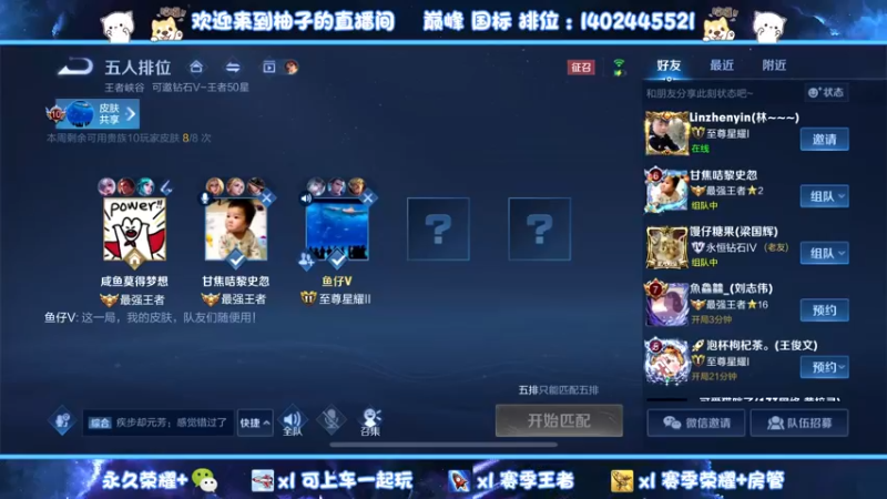 【2022-03-17 20点场】毕竟是柚子：微信带粉上个荣耀
