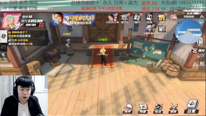 【2022-03-08 22点场】航海王阿龙：飞机豪杰来来来来