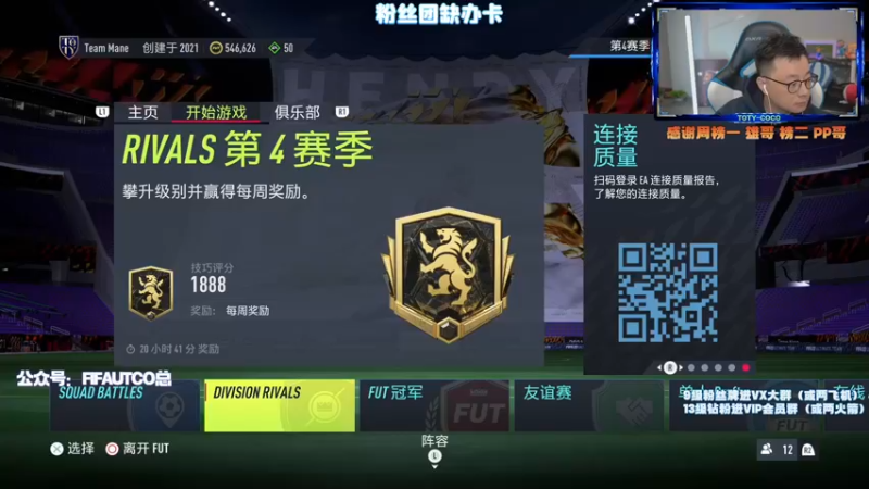 【2022-03-16 19点场】COCO花式FIFA：我的桑乔又跌了20个W了！唉