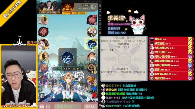 【2022-03-16 23点场】夏子宁：《狼人杀小讲堂》《逻辑碰碰车》