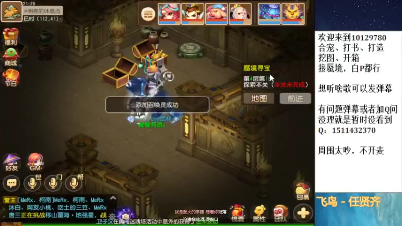 【2022-03-11 21点场】走夜路的老猫：东海蜃境继续走起~