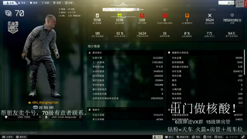 【2022-03-17 17点场】王浩天儿：【404/70级】边角料的日常。