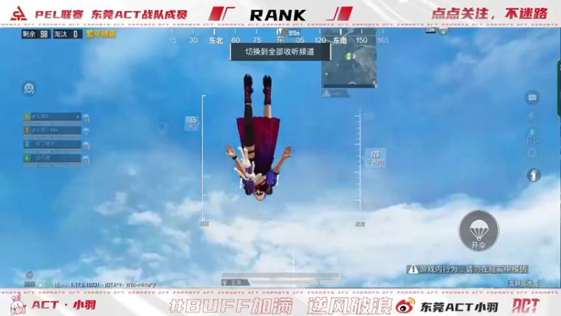 【2022-03-16 00点场】ACT小羽：ACT小羽的直播间