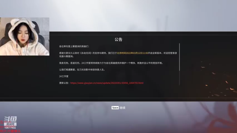 【2022-03-16 20点场】小芋头OxO：萌新主播请多多关注摄像头有点卡不是照片
