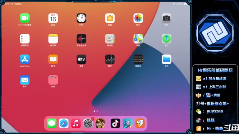 【2022-03-16 14点场】SGl丶栋栋：ios帮打，义乌【狗栋栋】有车位