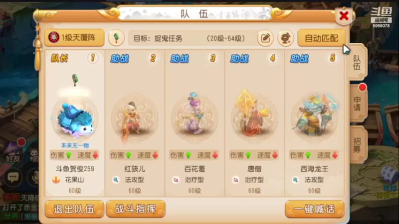 【2022-03-16 10点场】贺俊259：梦幻手游3月新区：红玫瑰
