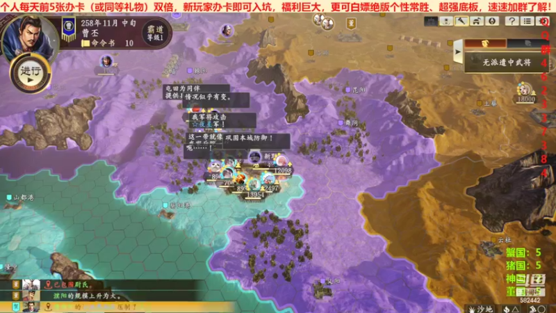 三国群英会反董卓联盟篇第十四天04