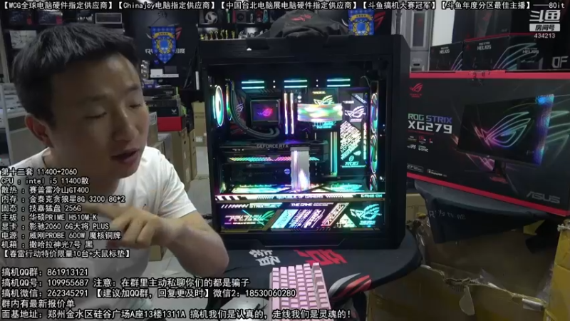【2022-03-16 22点场】80it电脑网：郑州80it：春雷行动电脑活动开启