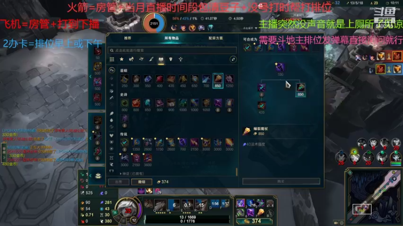 【2022-03-17 14点场】断梦花开到黎明：欢迎各位斗地主排位弹幕询问即可