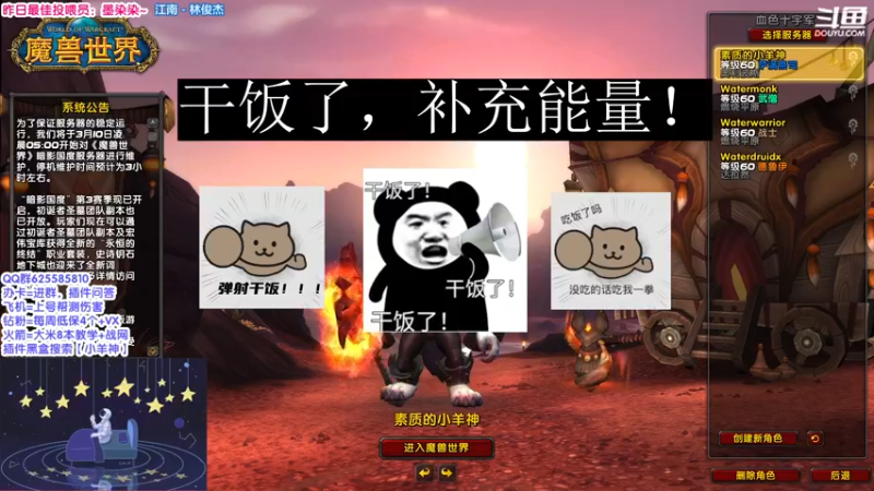 【2022-03-09 12点场】神秘的小羊神：明天我必出套装，我说的