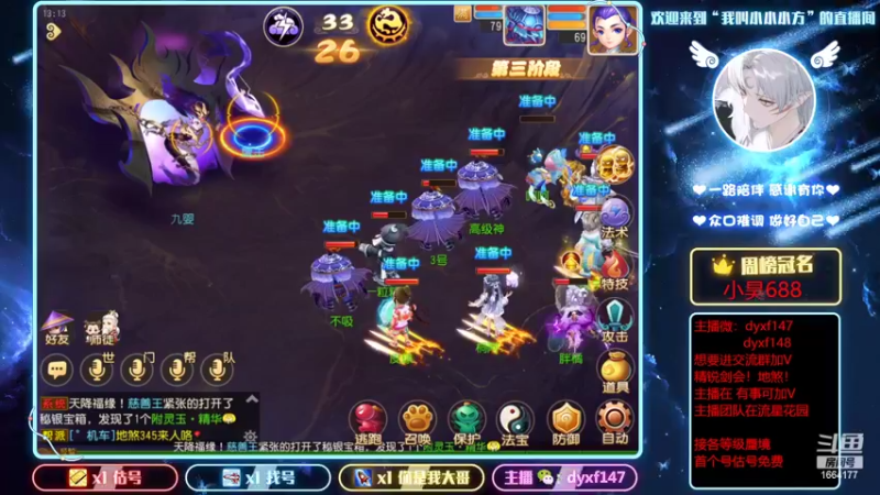 【2022-03-17 13点场】我叫小小小方：专业精锐剑会，找号，估号