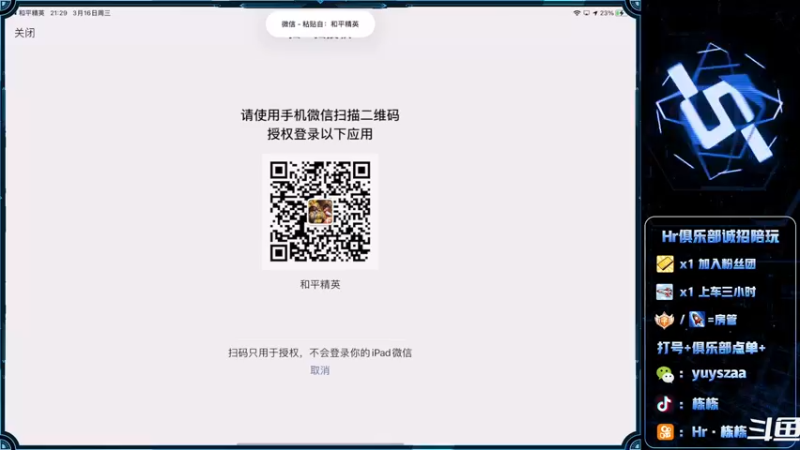 【2022-03-16 21点场】SGl丶栋栋：ios帮打，义乌【狗栋栋】有车位