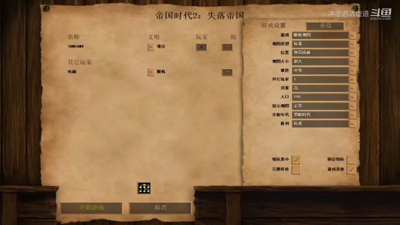 帝国时代，建设的魅力