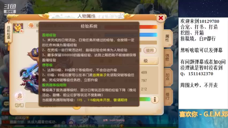 【2022-03-11 18点场】走夜路的老猫：东海蜃境继续走起~