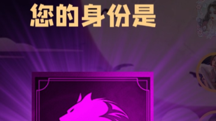 石像鬼狼牌