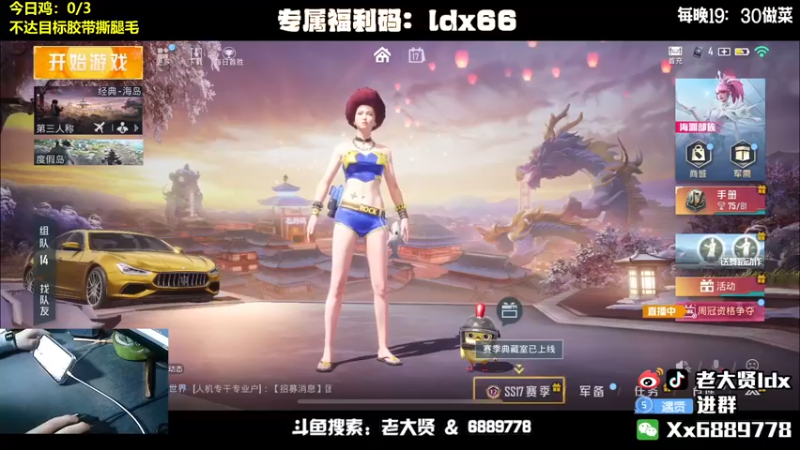 【2022-03-17 19点场】老大贤：国服雷神：带你看遍海岛上的小姐姐