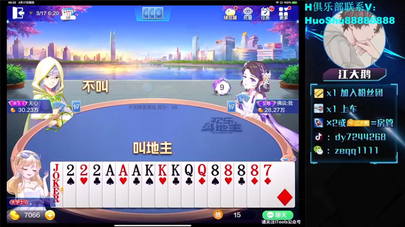 【2022-03-17 06点场】江大鹅丷：观看5分钟学会顶级拉扯