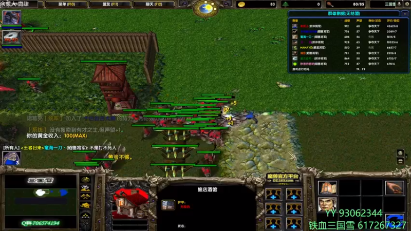 【2022-03-15 21点场】余贰人：3：三国雪