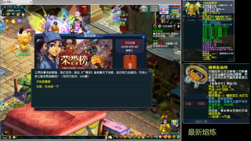 【梦幻西游】温润如玉4292的精彩时刻 20220316 21点场