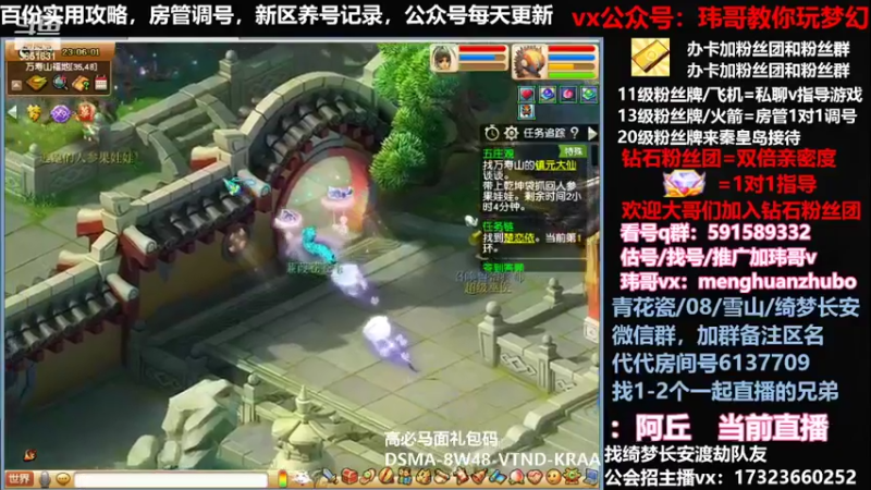 【2022-03-15 23点场】玮哥爱梦幻：蒹葭苍苍第18天-送攻略