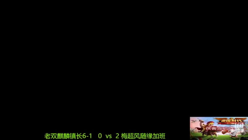 【2022-03-17 19点场】西毒的直播间：毒哥教你打罗马555