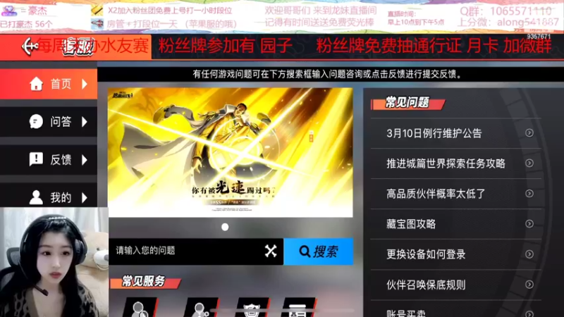 【2022-03-16 10点场】古灵精怪小龙妹：龙妹：来啦来啦