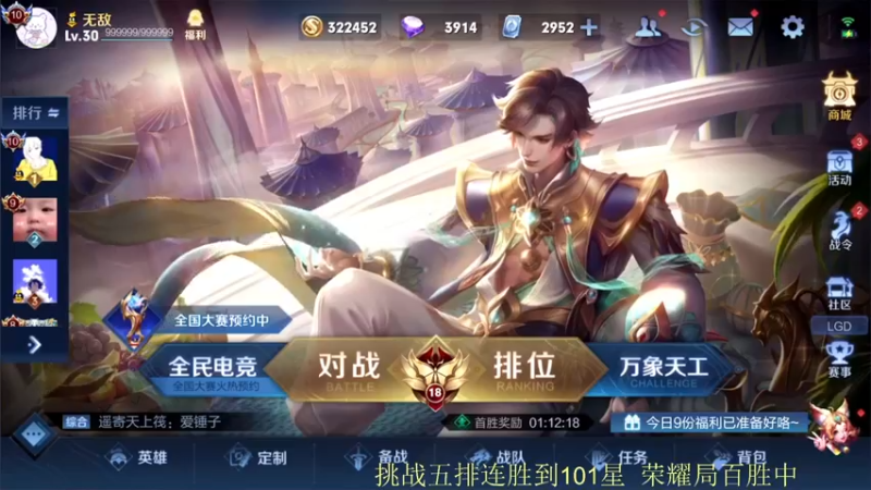 【2022-03-17 18点场】骚白：骚白一百连胜中