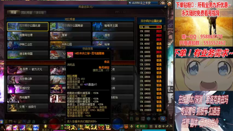 【2022-03-17 02点场】DNF丶心软：在线看号！打造扣遴选！团本深渊