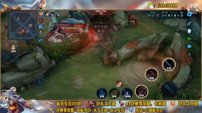 【2022-03-17 10点场】电竞信白丶：国服李白带粉包赢 有车位