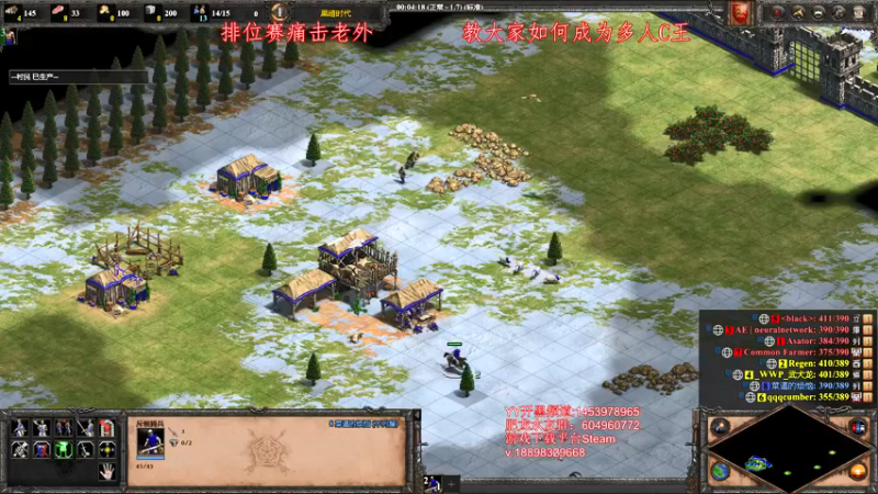 【2022-03-17 00点场】帝国时代肥龙大师：帝国时代2：教大家如何Carry