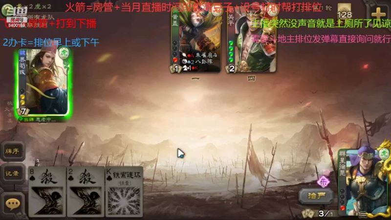 【2022-03-17 11点场】断梦花开到黎明：欢迎各位斗地主排位弹幕询问即可