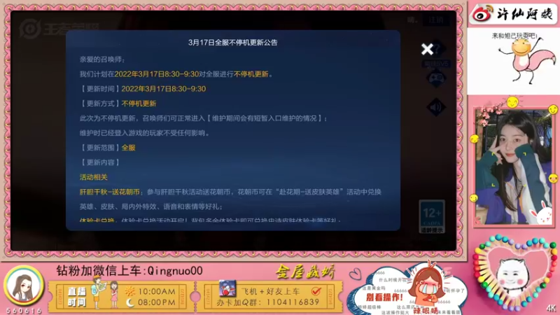 【2022-03-16 22点场】许多晴：重庆：世界第一好心情❤️
