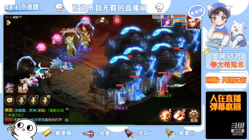 【2022-03-14 22点场】京城丶菀公子：天地无束唯爱梦幻