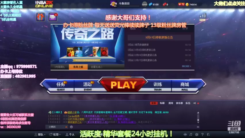【2022-03-17 09点场】PE田田：追梦大哥来！