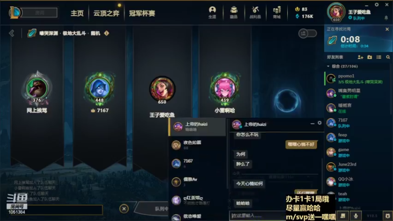 【2022-03-16 21点场】一只吃鱼妹：诺克萨斯乱斗带你一张办卡打一天