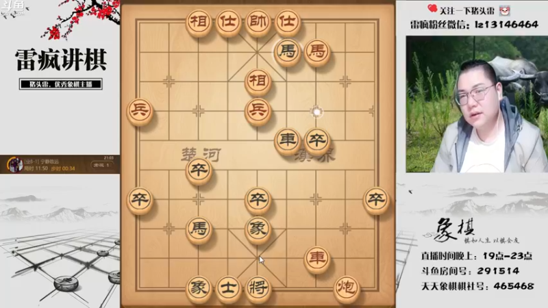【2022-03-17 21点场】雷疯小叔：雷疯讲棋 斗转星移 天天业九 夜夜洗白
