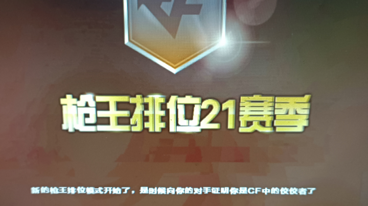 新赛季你准备好了嘛