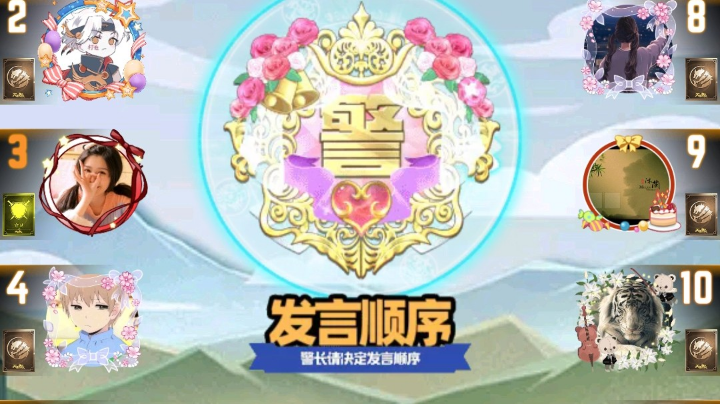 #天天狼人#小丸子