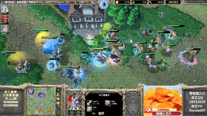 【魔兽争霸】大帝LioN的精彩时刻 20220317 10点场
