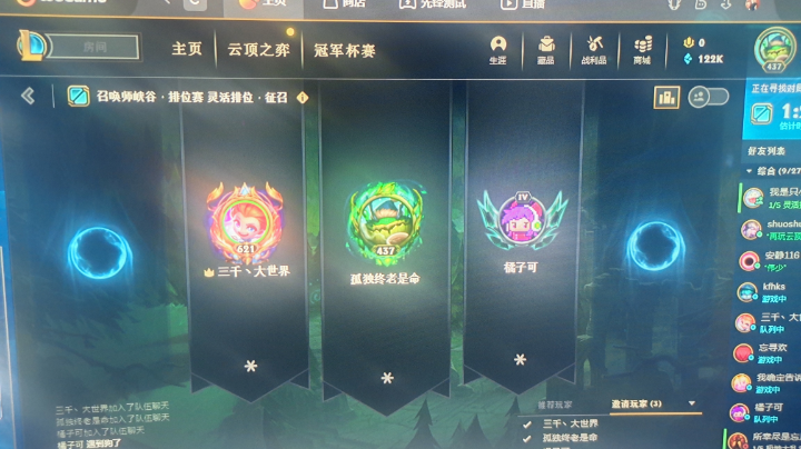 打野